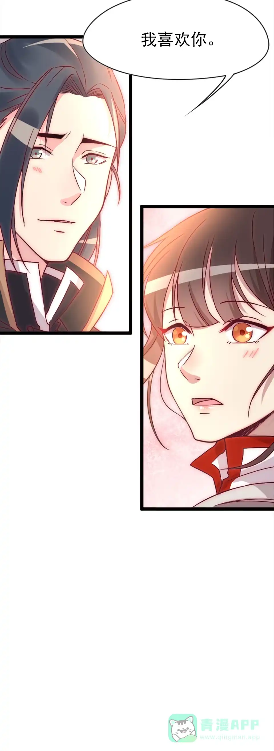 《天才宝贝的腹黑嫡娘》第83话 第26页