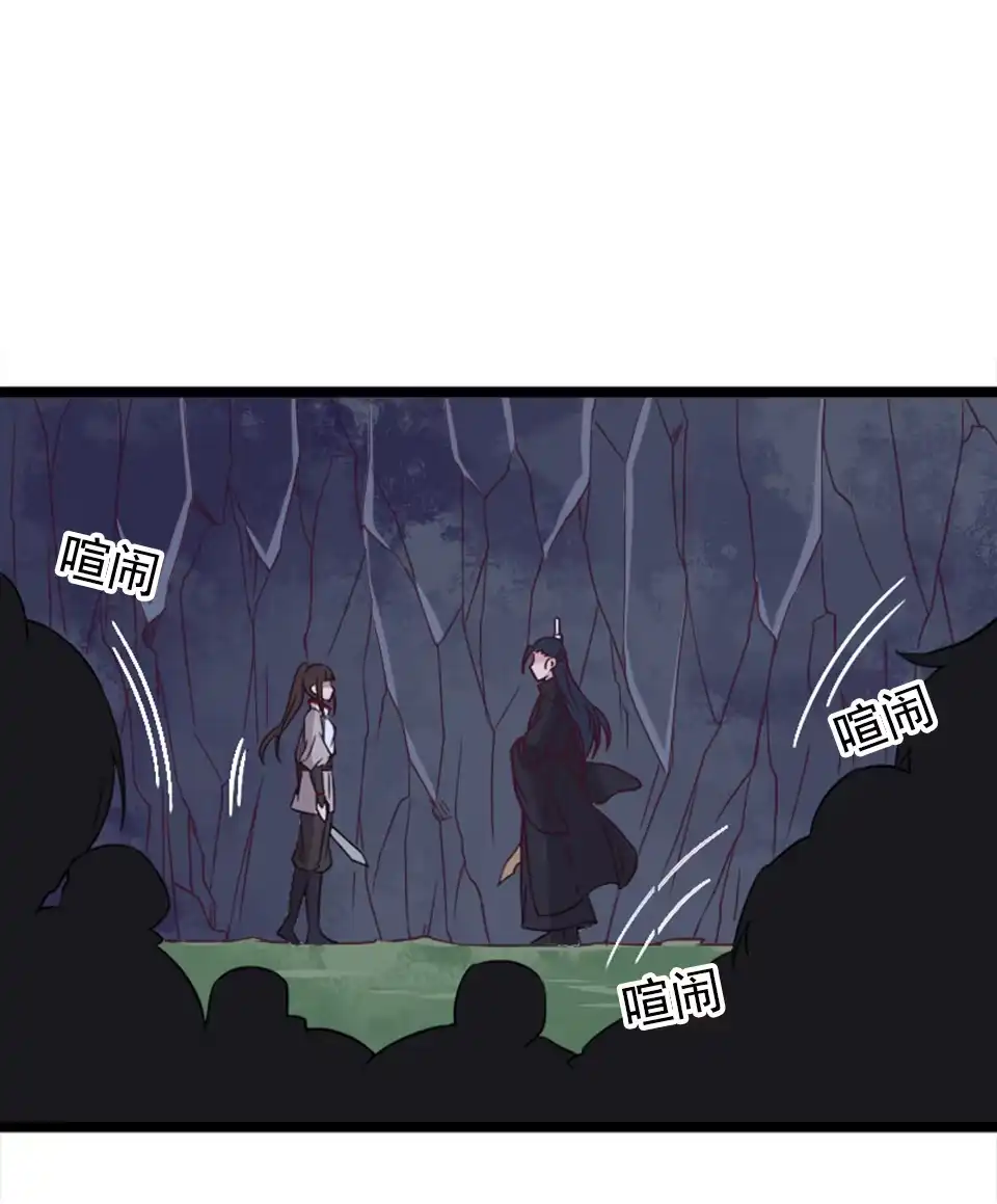 《天才宝贝的腹黑嫡娘》第84话 第25页