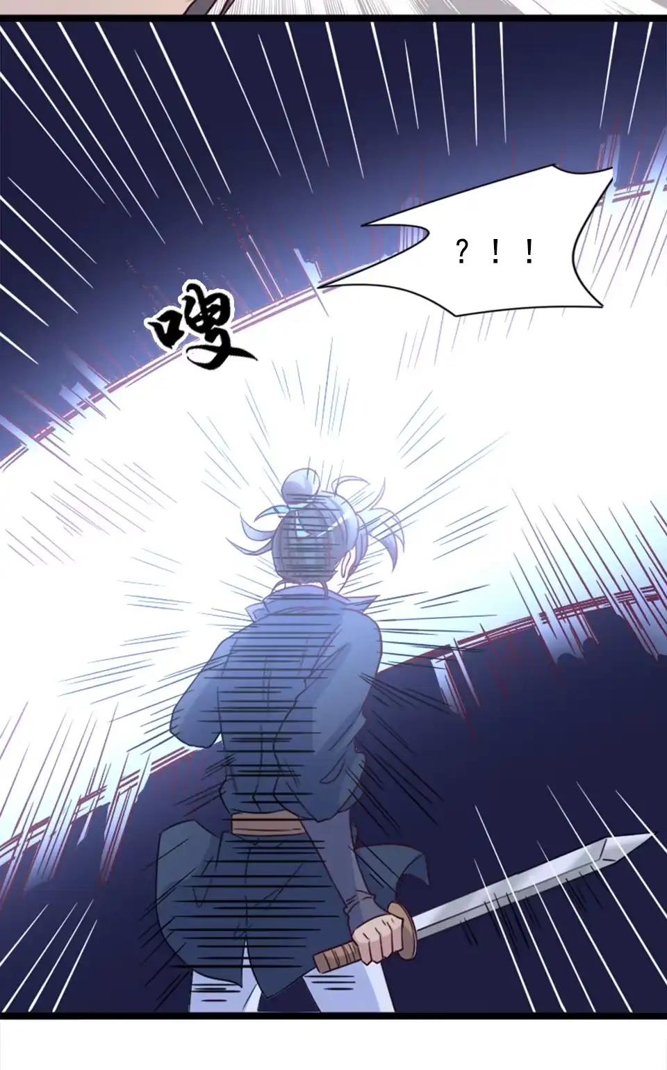 《天才宝贝的腹黑嫡娘》第84话 第20页