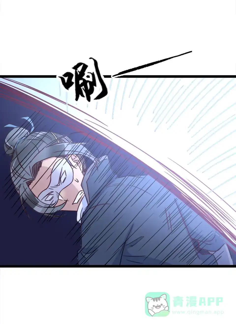《天才宝贝的腹黑嫡娘》第84话 第21页