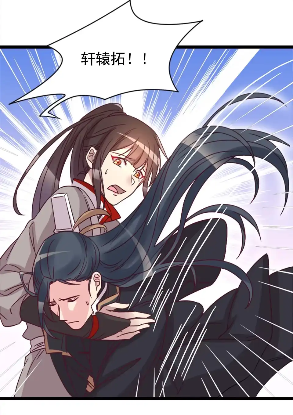 《天才宝贝的腹黑嫡娘》第84话 第32页