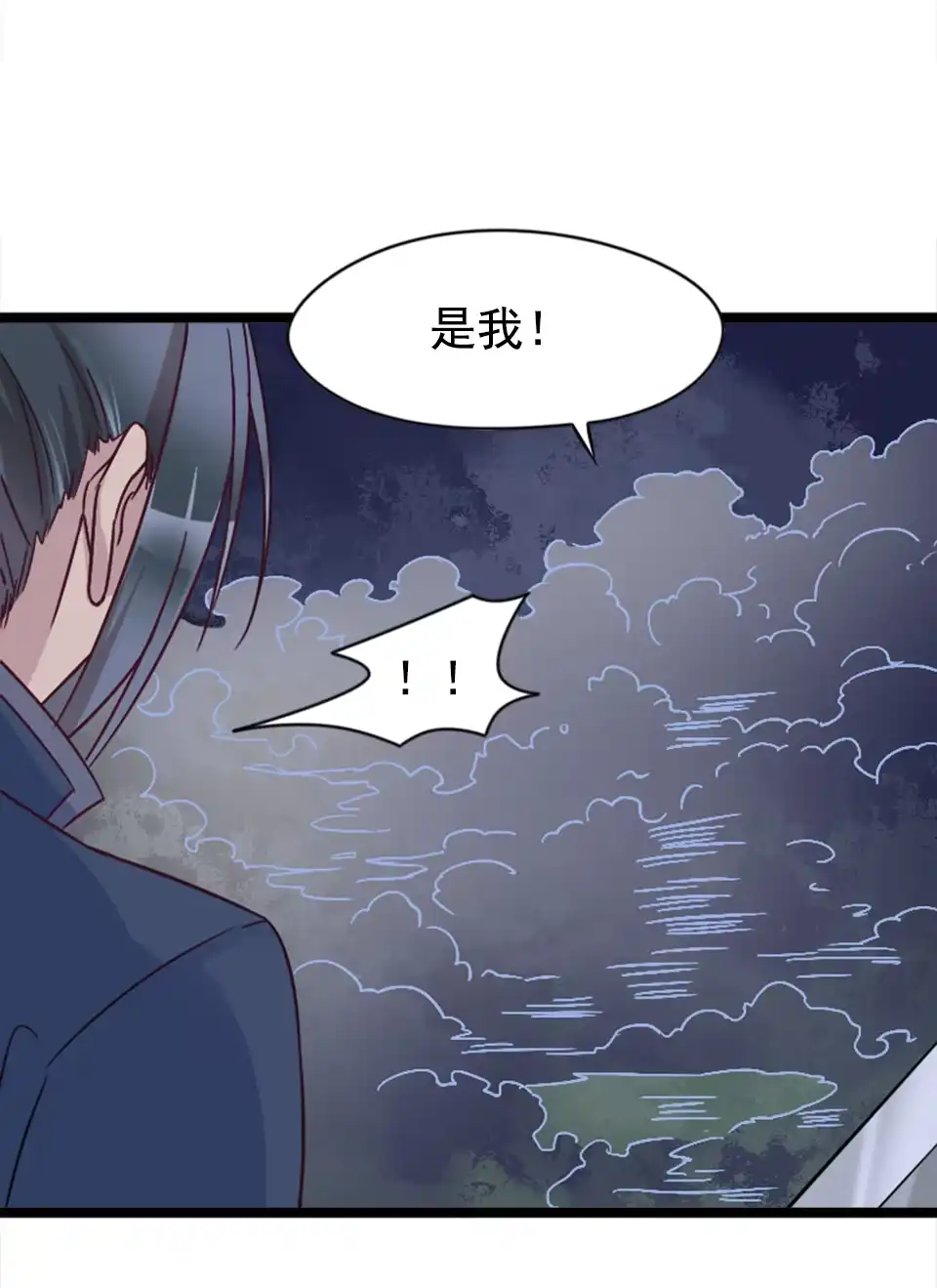 《天才宝贝的腹黑嫡娘》第84话 第23页