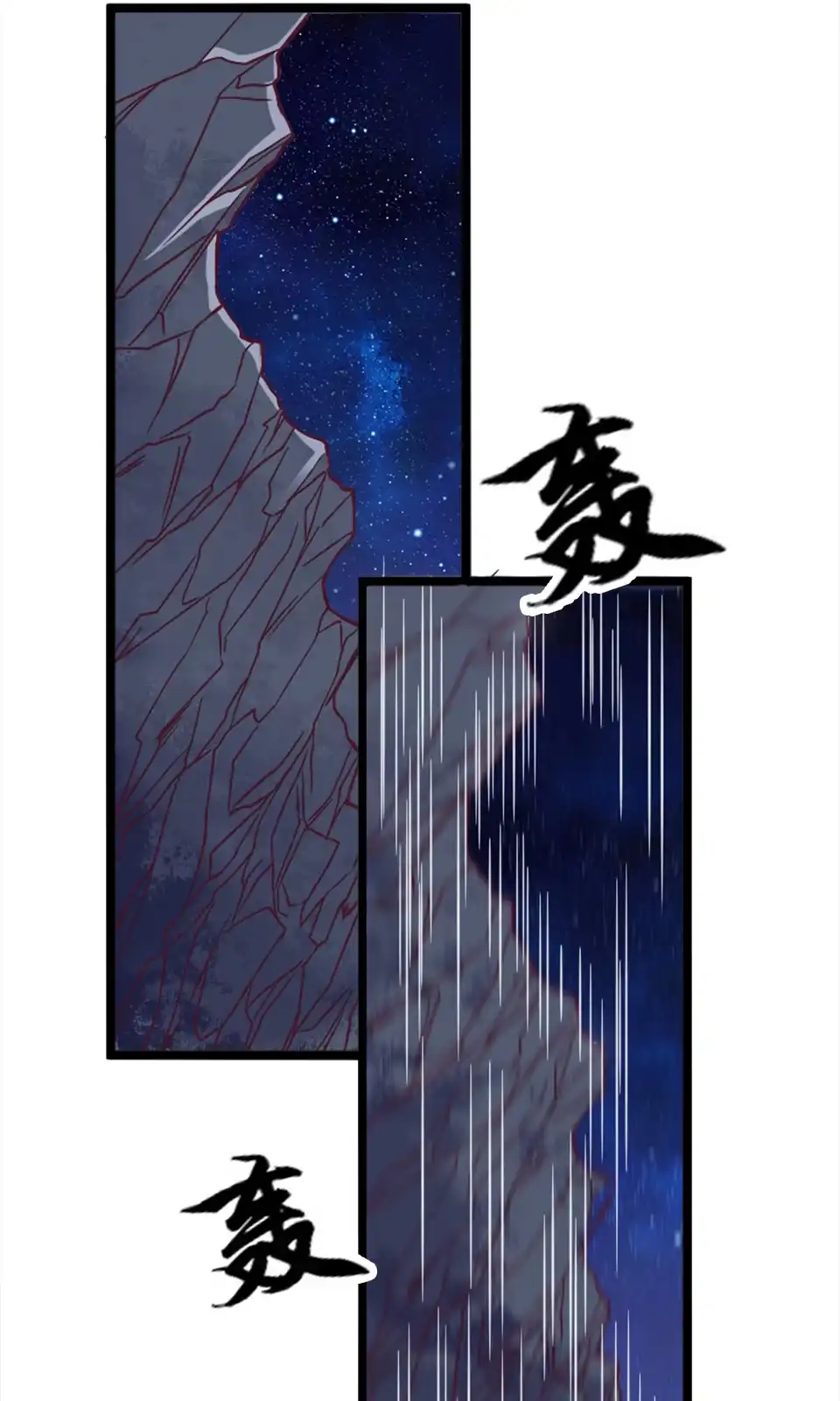 《天才宝贝的腹黑嫡娘》第84话 第17页