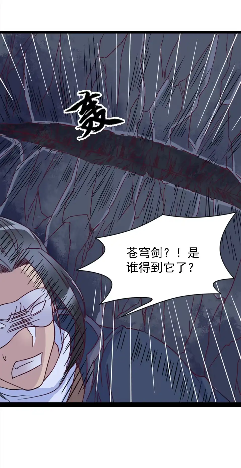 《天才宝贝的腹黑嫡娘》第84话 第22页