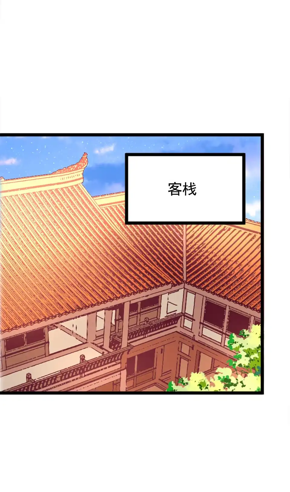 《天才宝贝的腹黑嫡娘》第85话 第4页