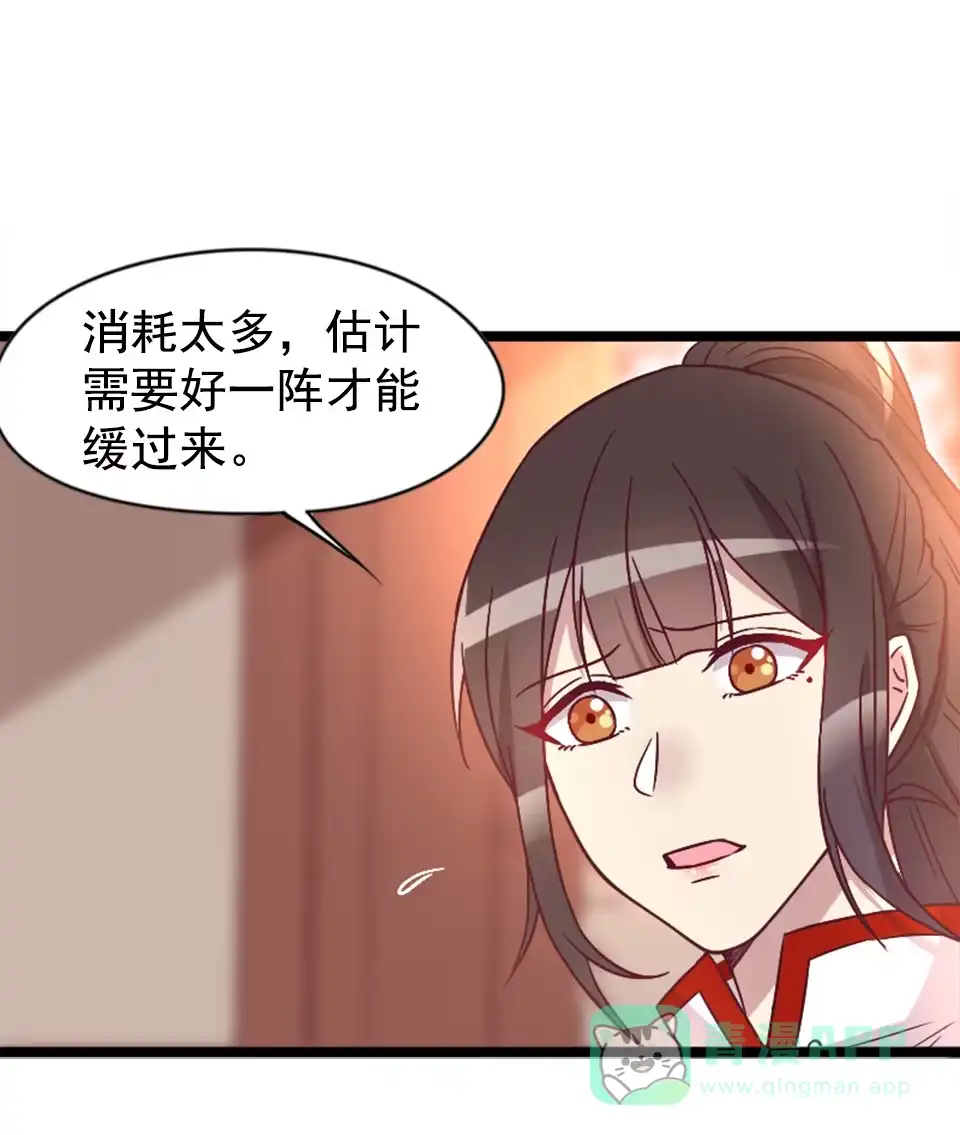 《天才宝贝的腹黑嫡娘》第85话 第6页