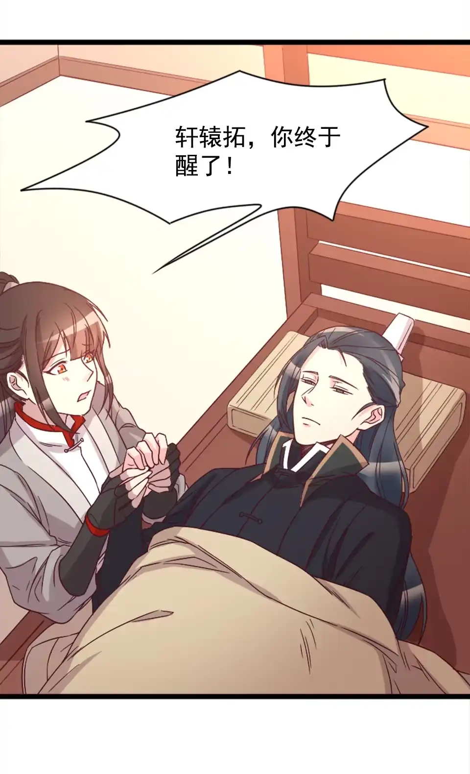 《天才宝贝的腹黑嫡娘》第85话 第29页