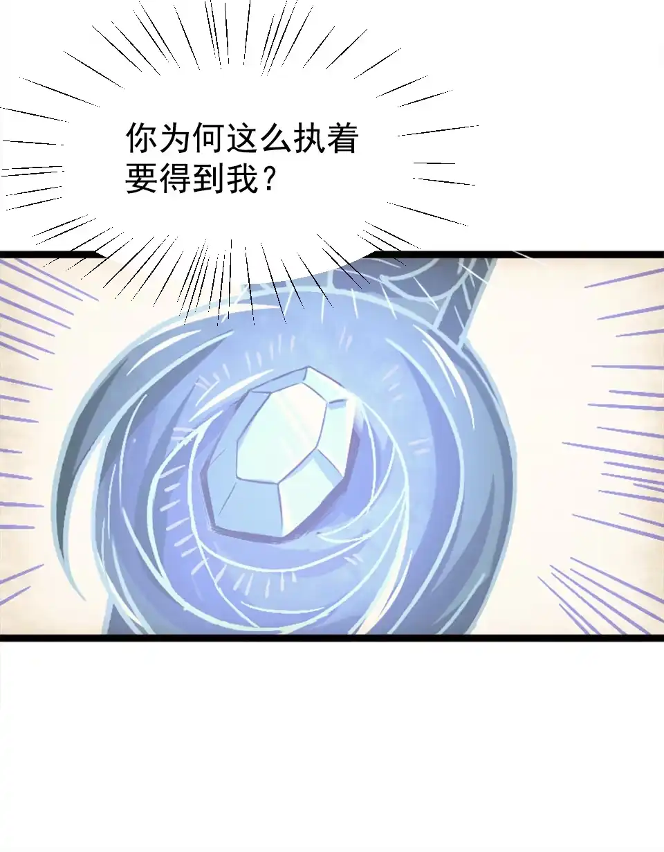 《天才宝贝的腹黑嫡娘》第85话 第19页