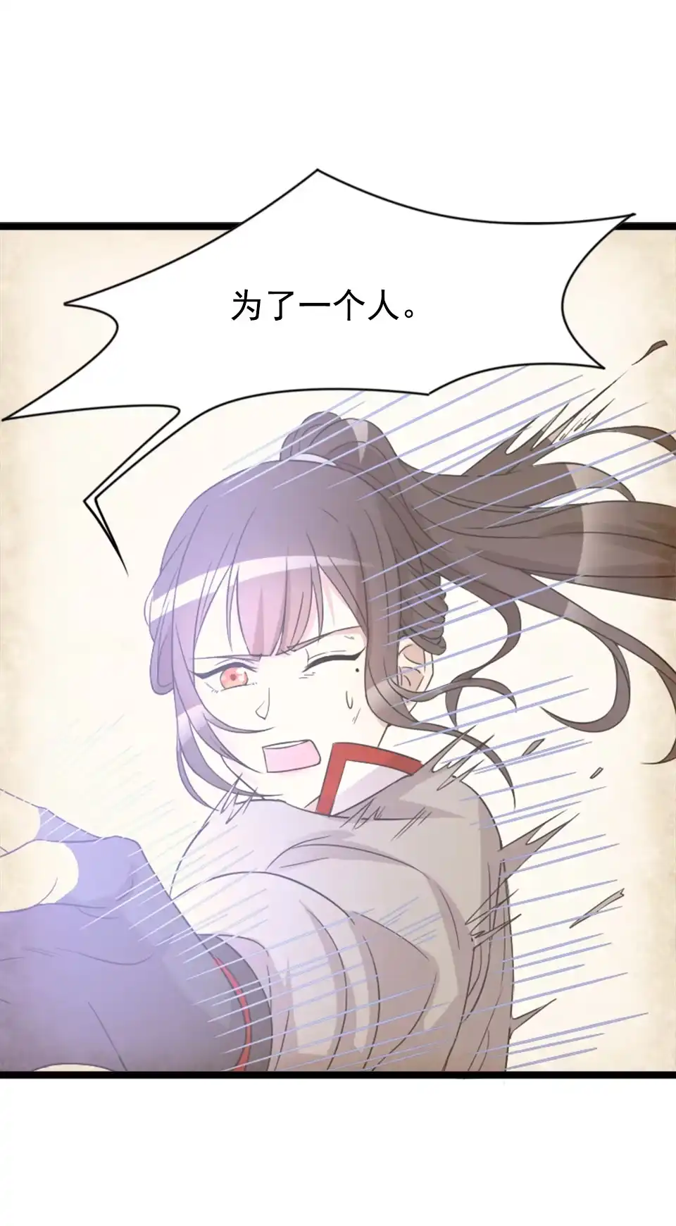 《天才宝贝的腹黑嫡娘》第85话 第20页