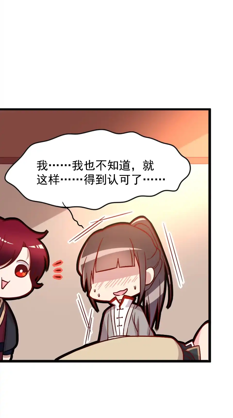《天才宝贝的腹黑嫡娘》第85话 第9页