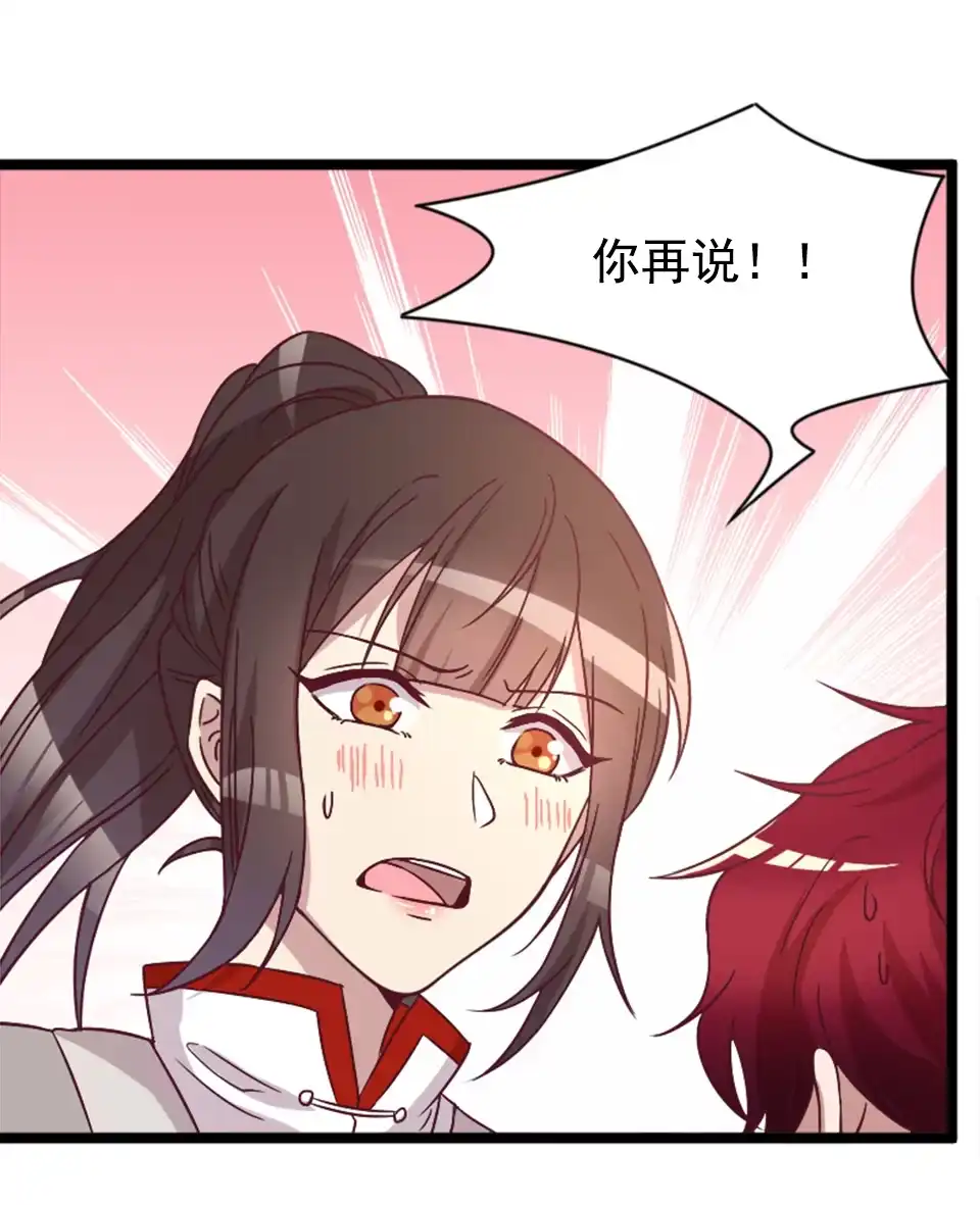 《天才宝贝的腹黑嫡娘》第85话 第27页