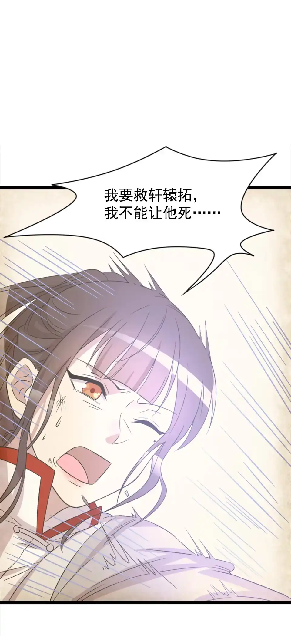 《天才宝贝的腹黑嫡娘》第85话 第22页