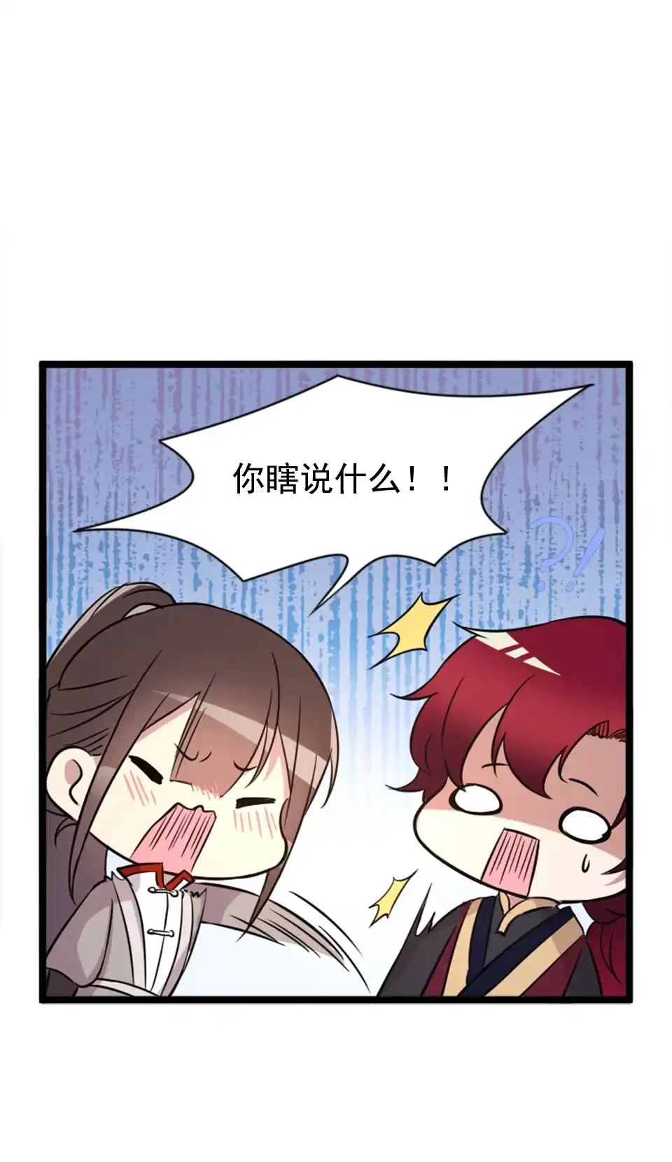 《天才宝贝的腹黑嫡娘》第85话 第25页