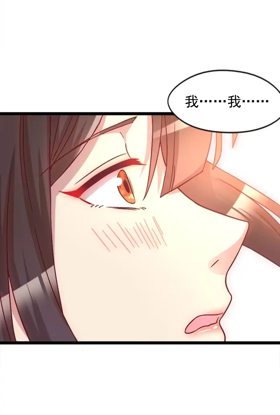 《天才宝贝的腹黑嫡娘》第85话 第32页