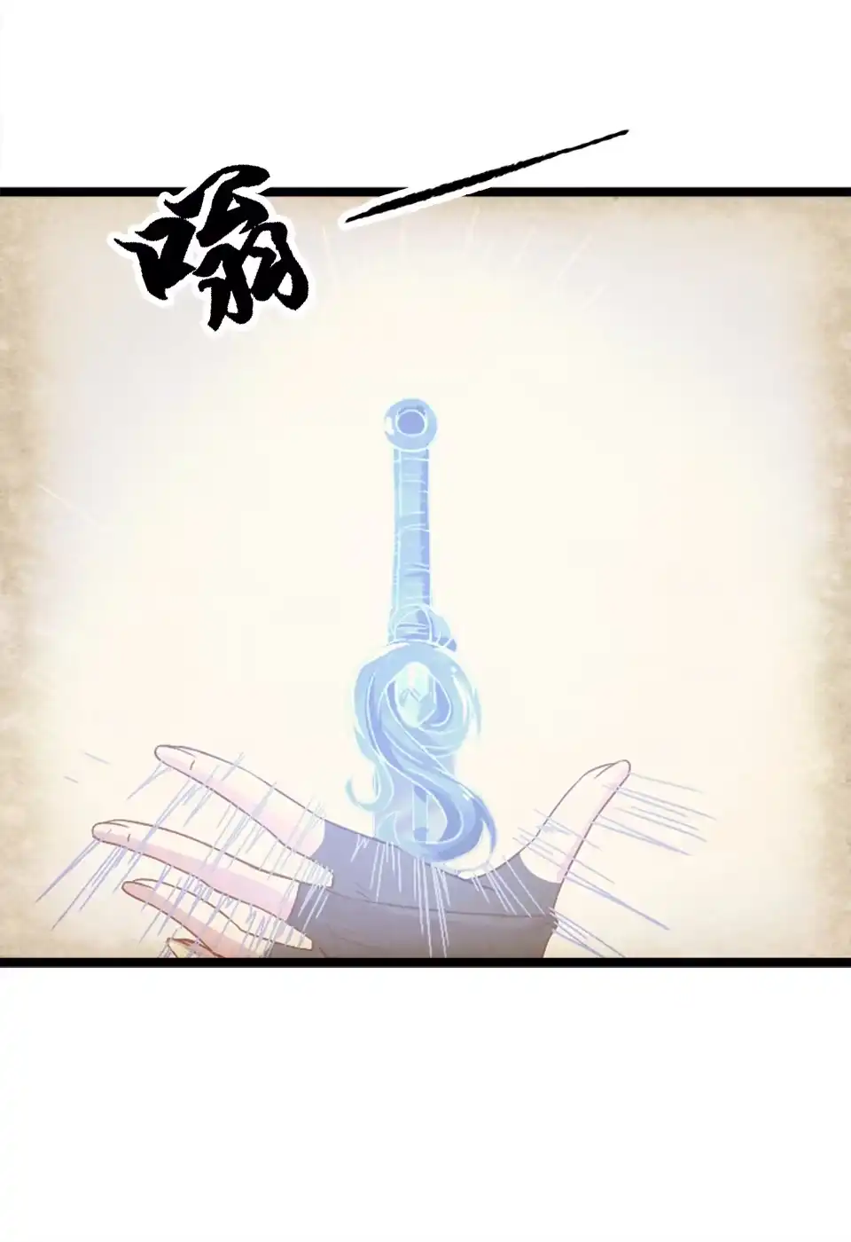《天才宝贝的腹黑嫡娘》第85话 第14页