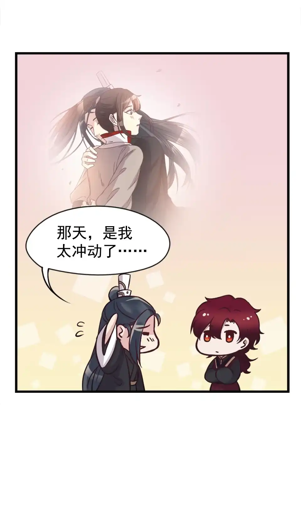 《天才宝贝的腹黑嫡娘》第86话 第5页