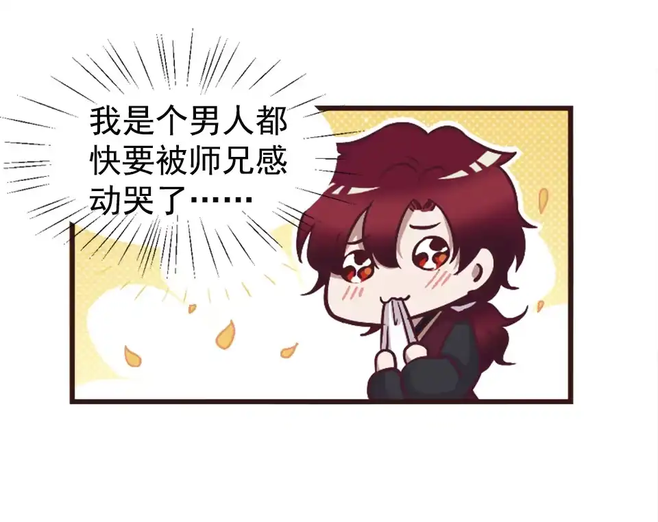 《天才宝贝的腹黑嫡娘》第86话 第24页