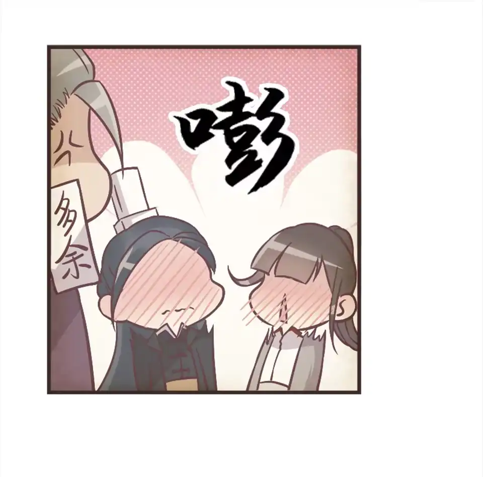 《天才宝贝的腹黑嫡娘》第86话 第9页