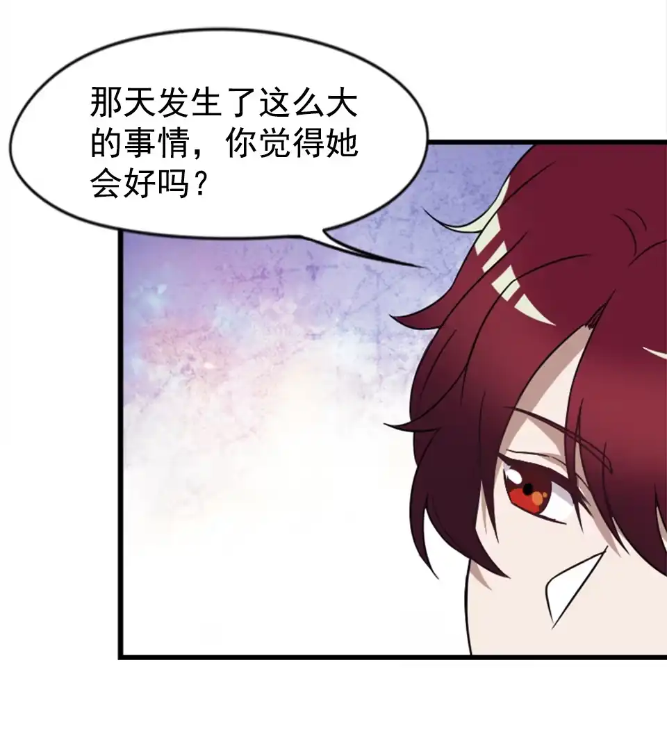 《天才宝贝的腹黑嫡娘》第86话 第4页