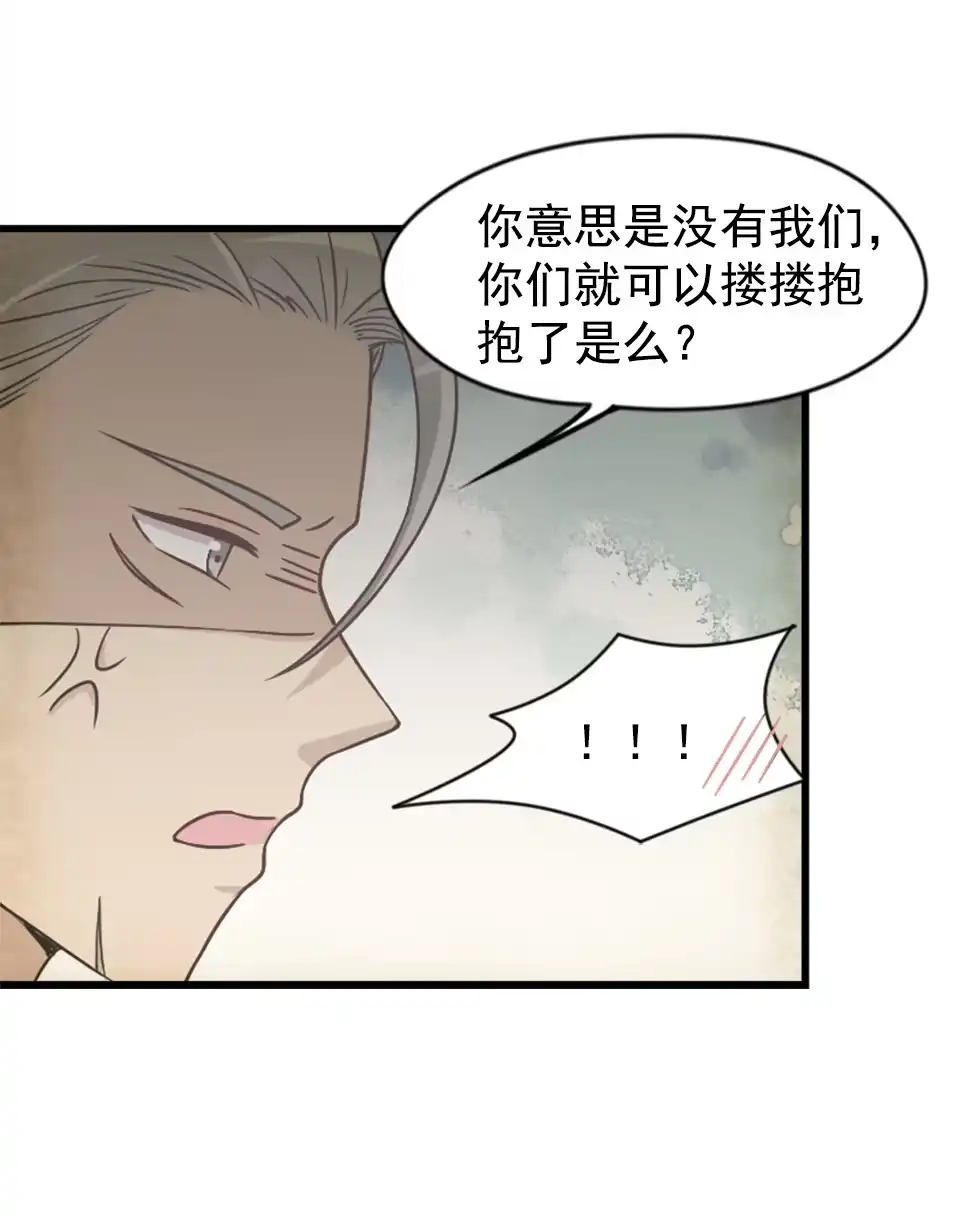 《天才宝贝的腹黑嫡娘》第86话 第8页