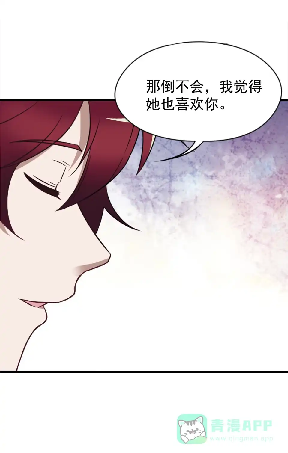 《天才宝贝的腹黑嫡娘》第86话 第16页