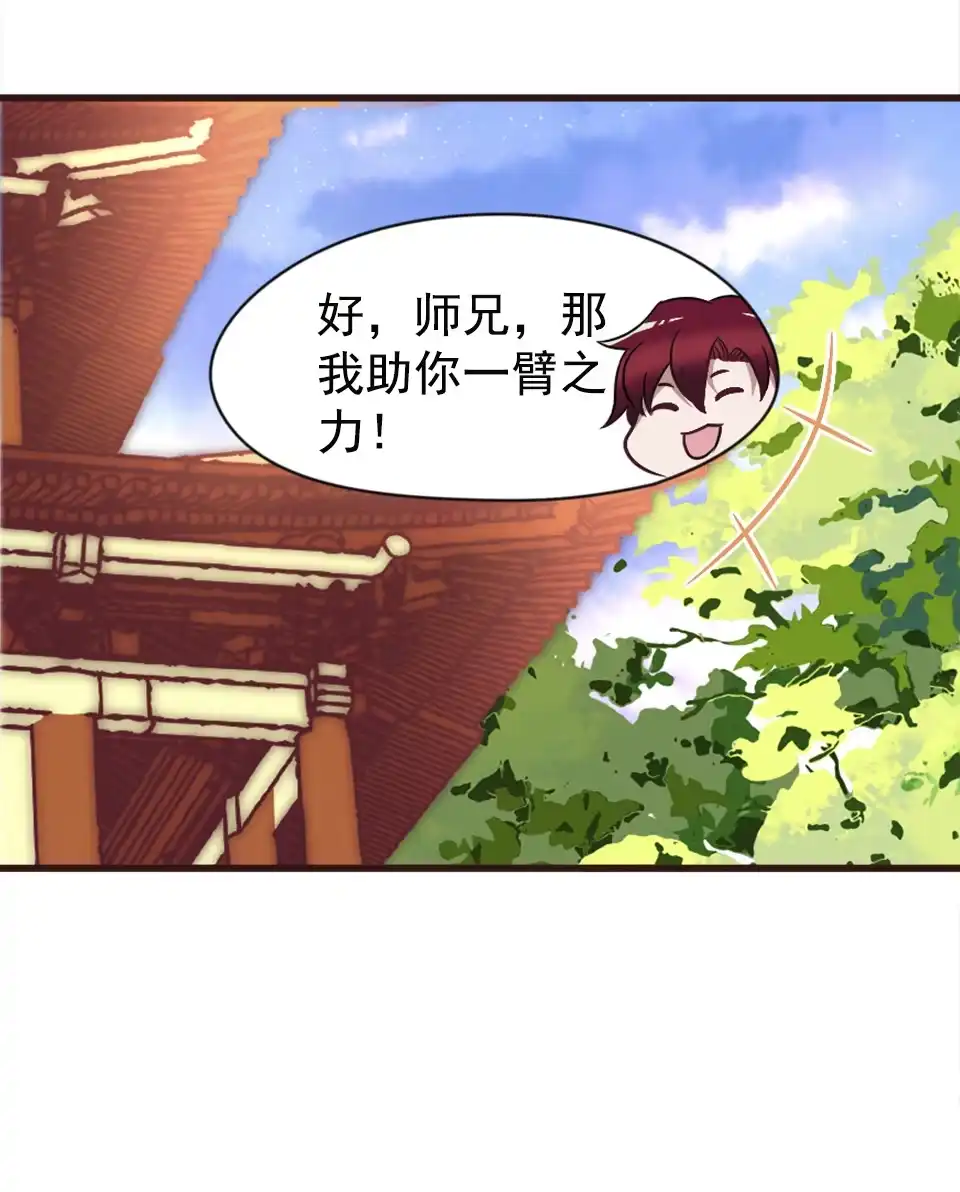 《天才宝贝的腹黑嫡娘》第86话 第25页