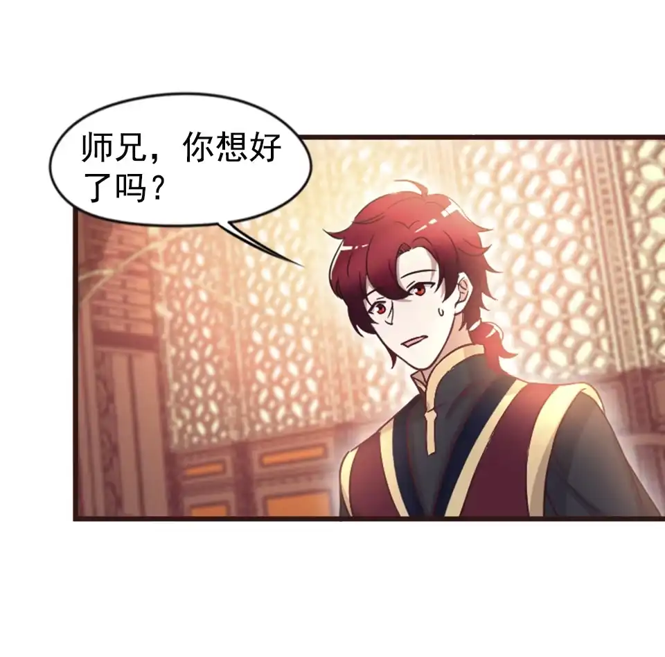 《天才宝贝的腹黑嫡娘》第86话 第22页