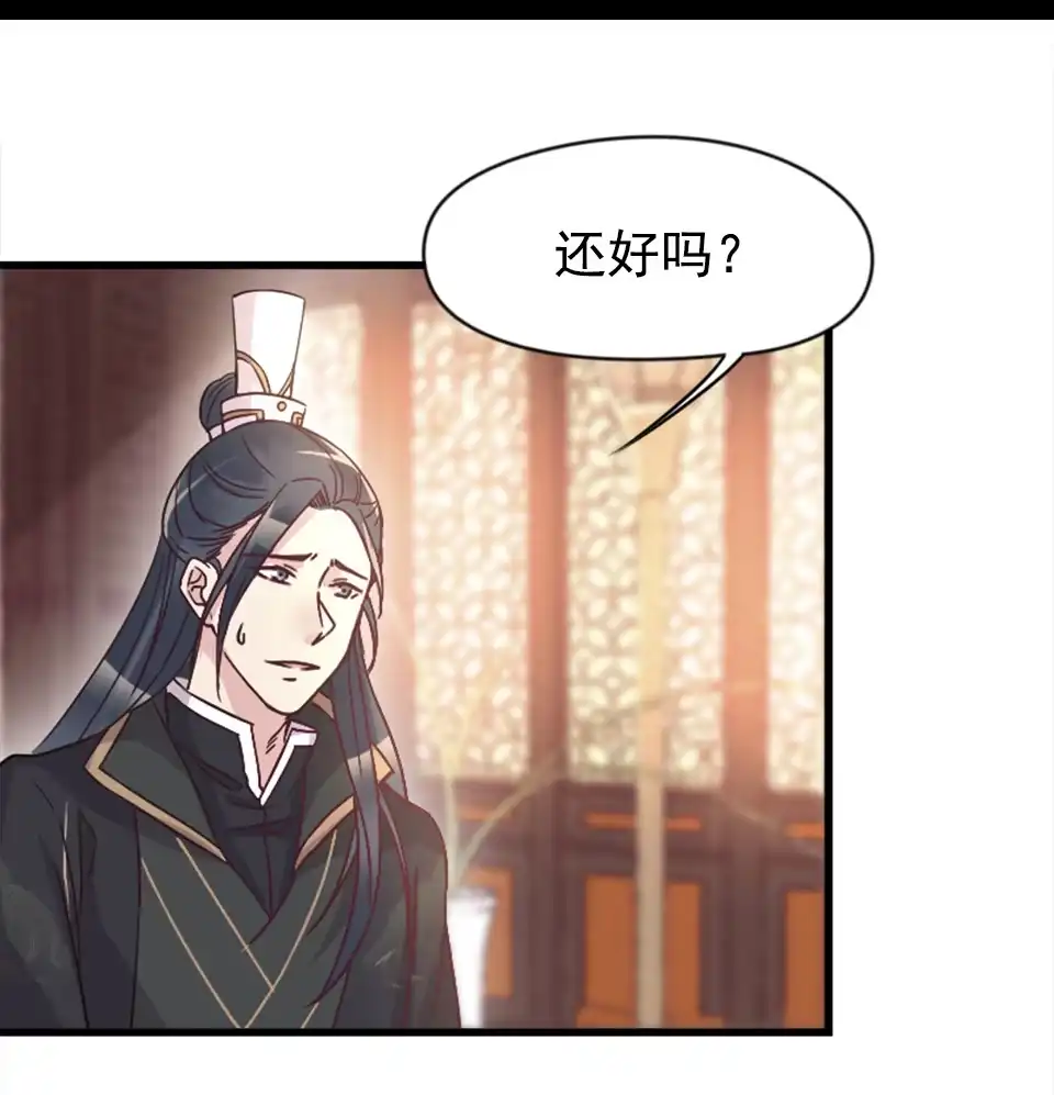 《天才宝贝的腹黑嫡娘》第86话 第3页