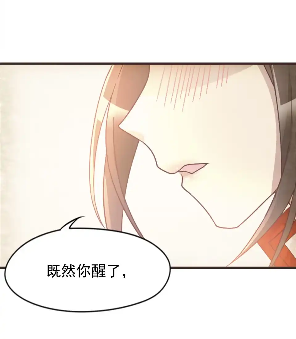 《天才宝贝的腹黑嫡娘》第86话 第10页