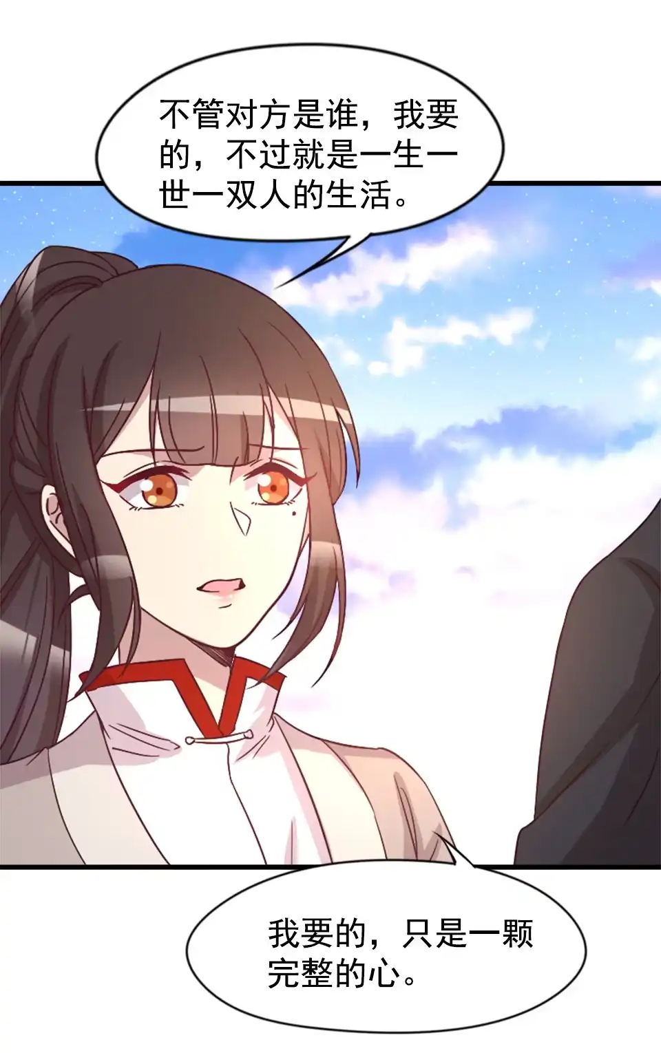 《天才宝贝的腹黑嫡娘》第87话 第29页
