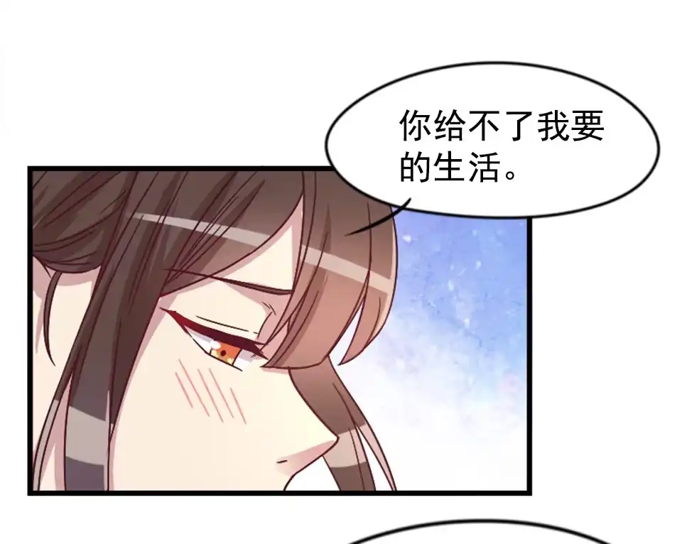 《天才宝贝的腹黑嫡娘》第87话 第27页