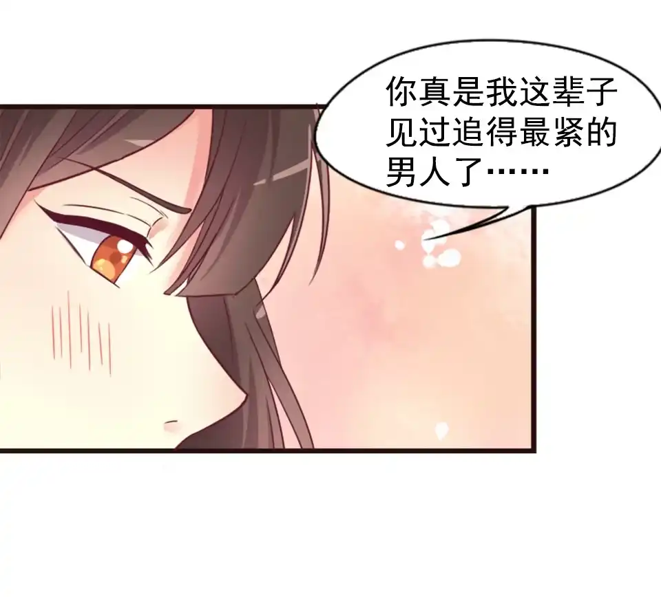 《天才宝贝的腹黑嫡娘》第87话 第18页
