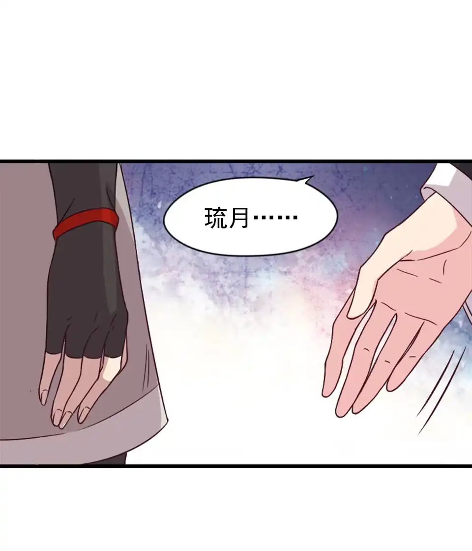 《天才宝贝的腹黑嫡娘》第87话 第24页