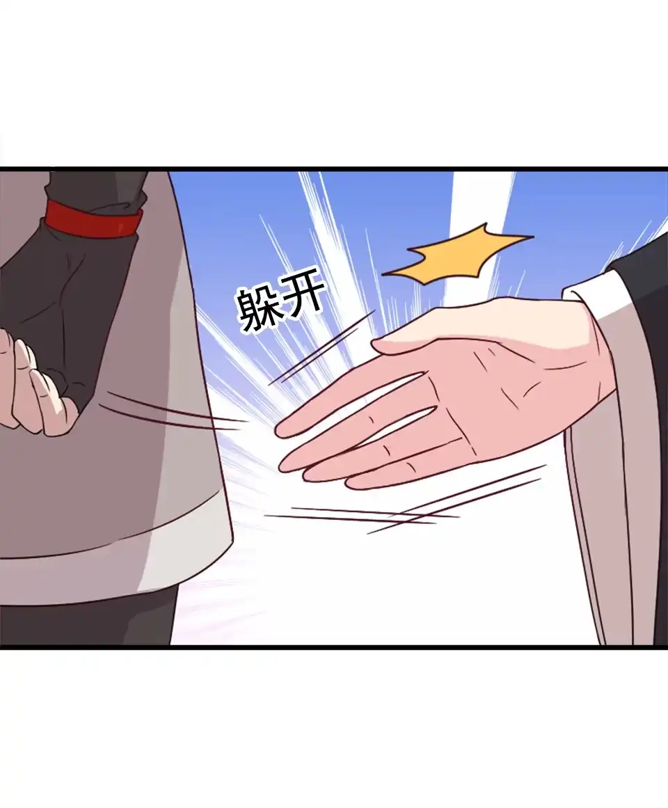 《天才宝贝的腹黑嫡娘》第87话 第25页