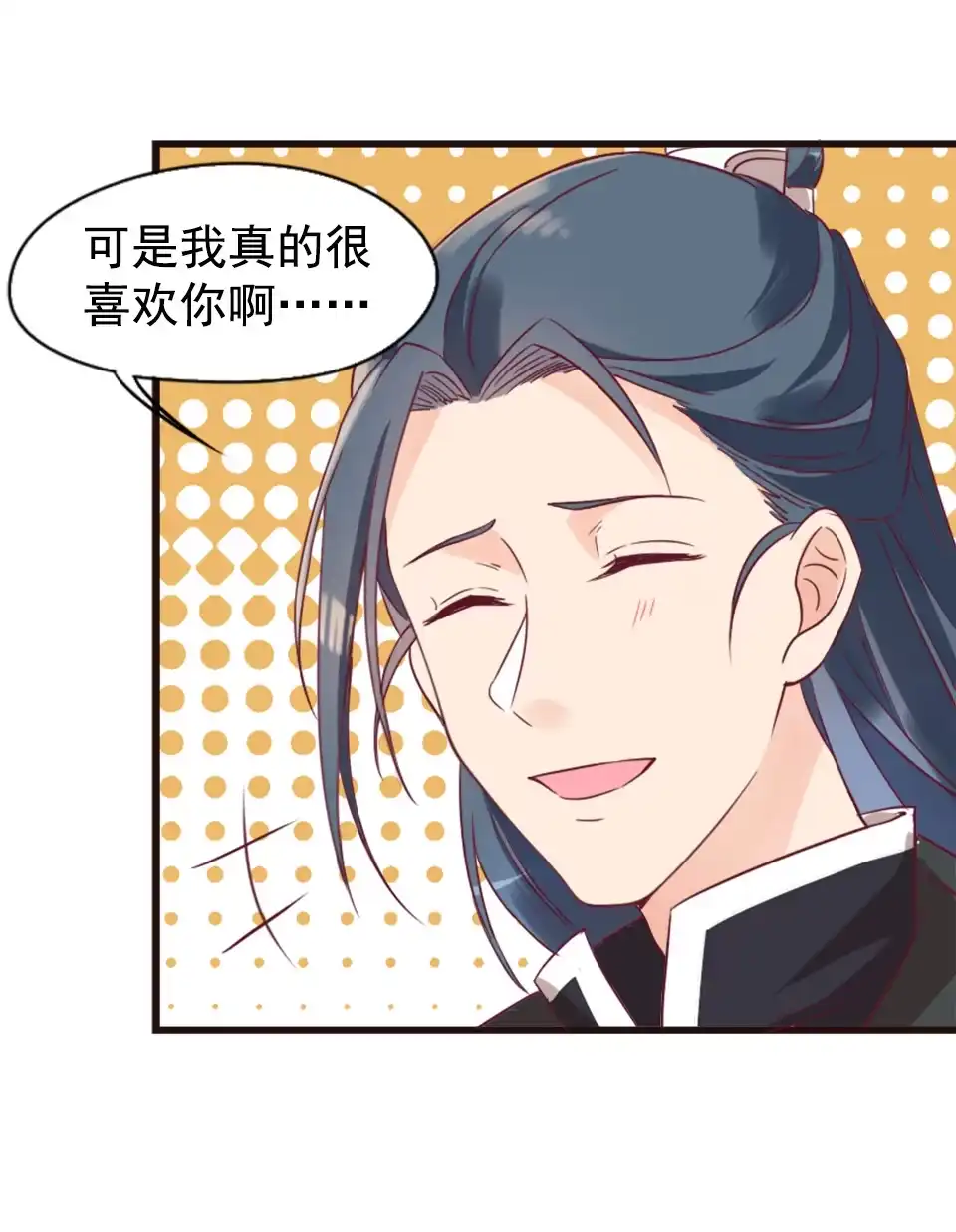 《天才宝贝的腹黑嫡娘》第87话 第19页
