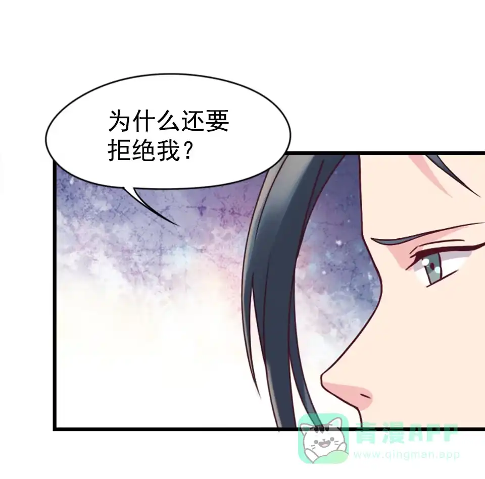 《天才宝贝的腹黑嫡娘》第87话 第26页