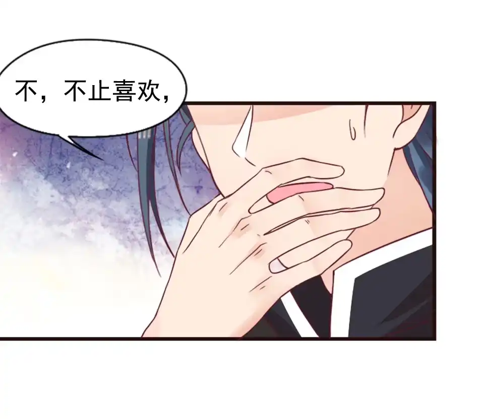 《天才宝贝的腹黑嫡娘》第87话 第20页