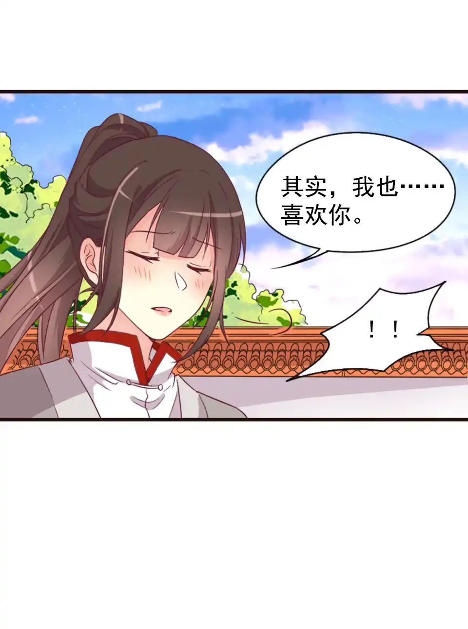 《天才宝贝的腹黑嫡娘》第87话 第23页