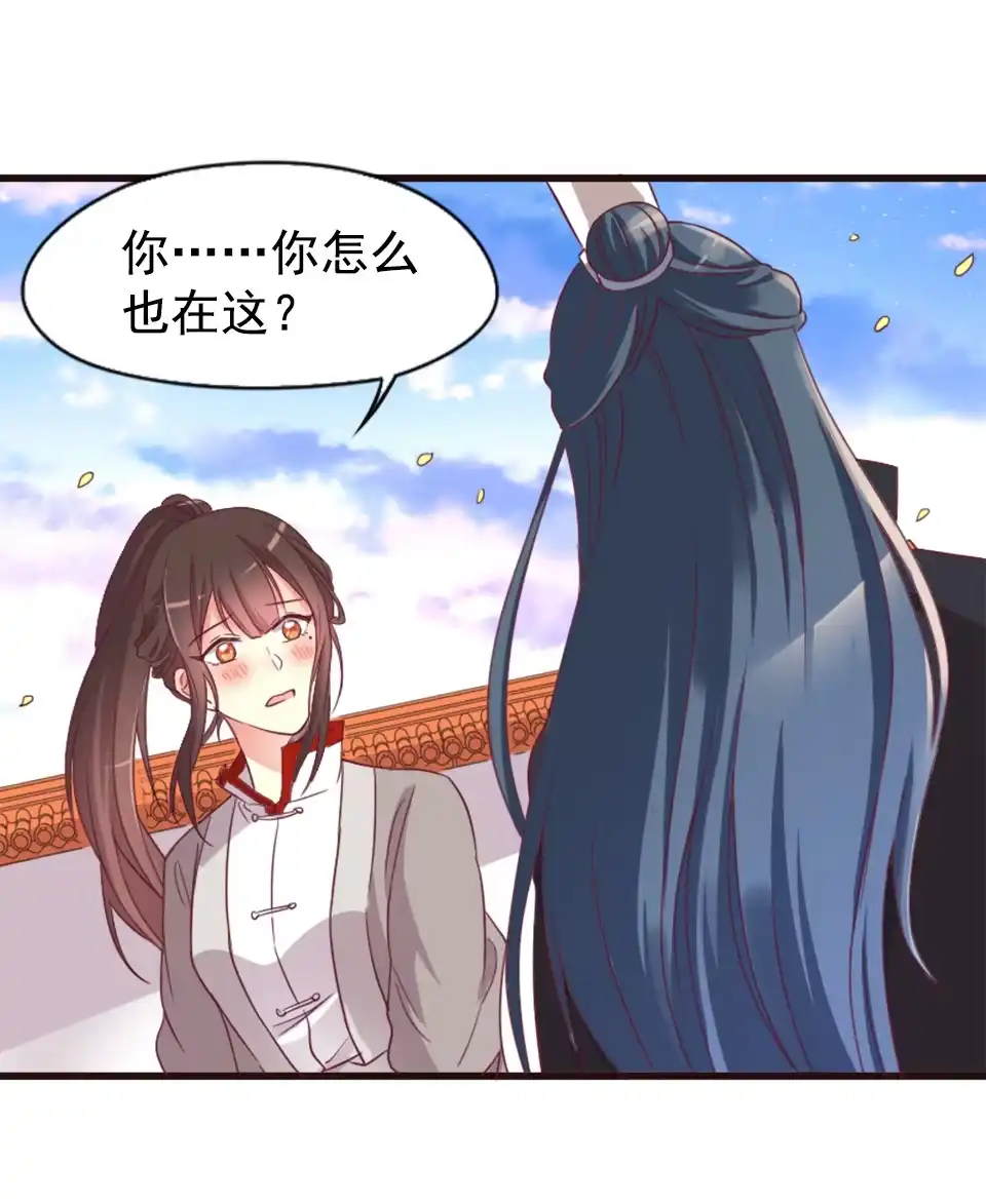 《天才宝贝的腹黑嫡娘》第87话 第12页