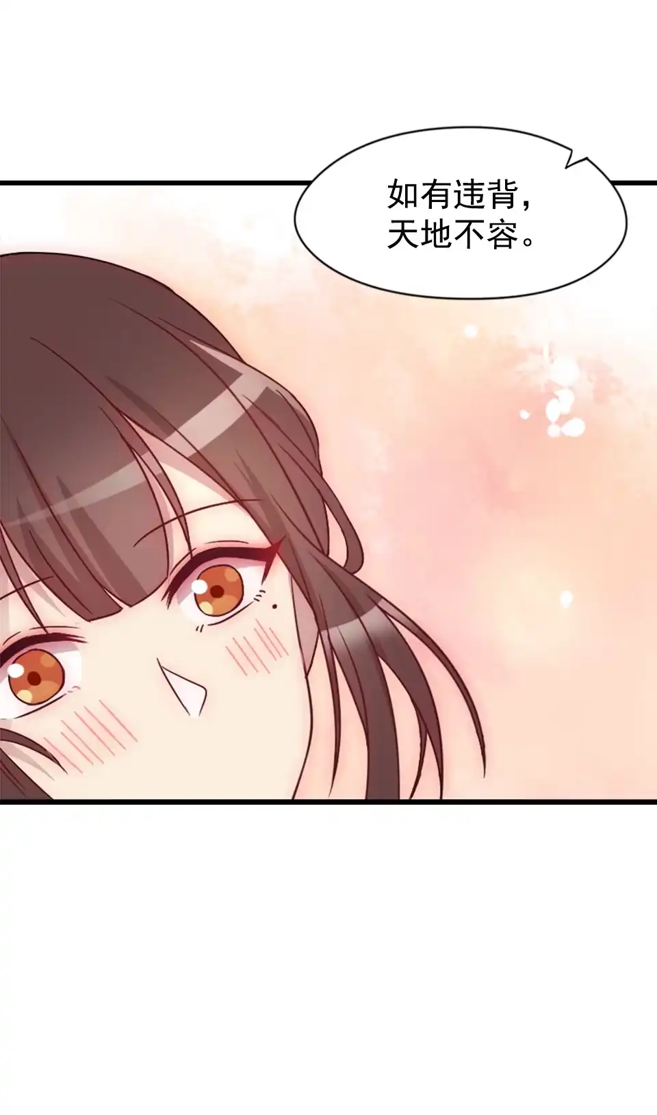 《天才宝贝的腹黑嫡娘》第87话 第33页
