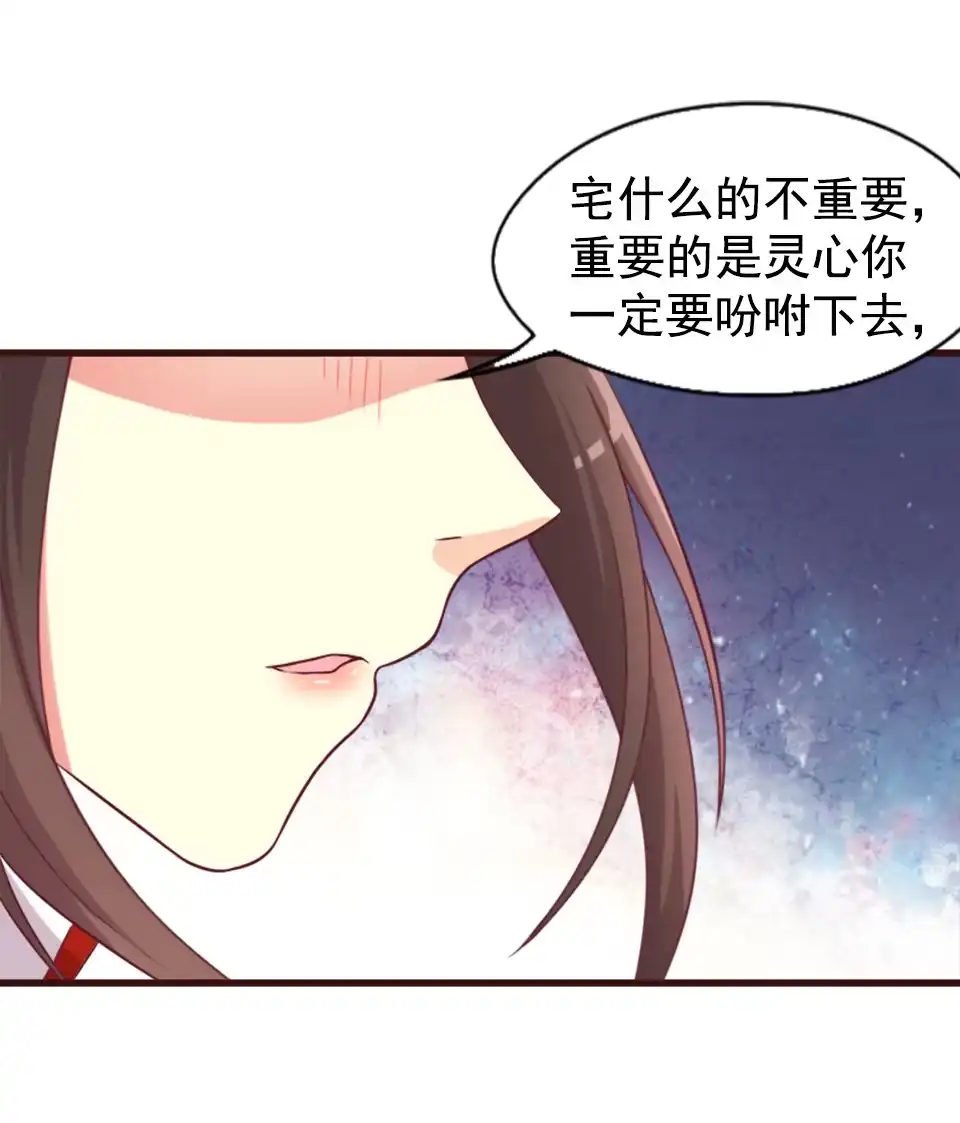 《天才宝贝的腹黑嫡娘》第87话 第5页