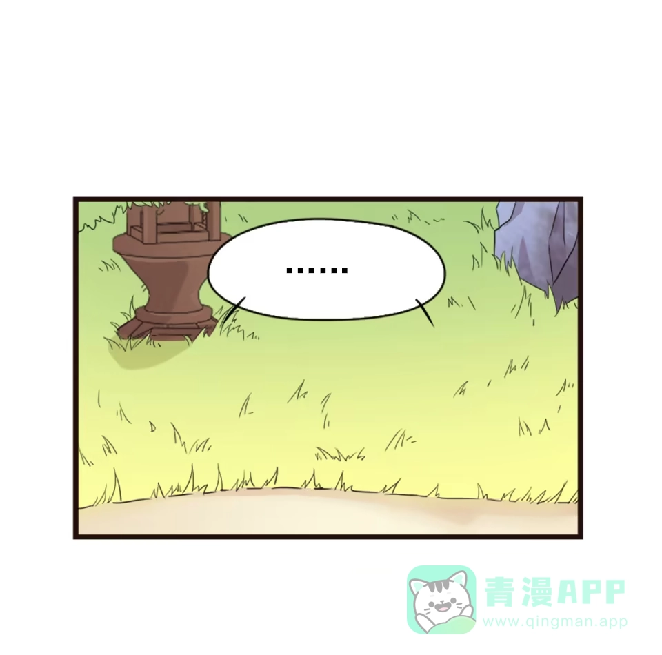 《天才宝贝的腹黑嫡娘》第87话 第16页