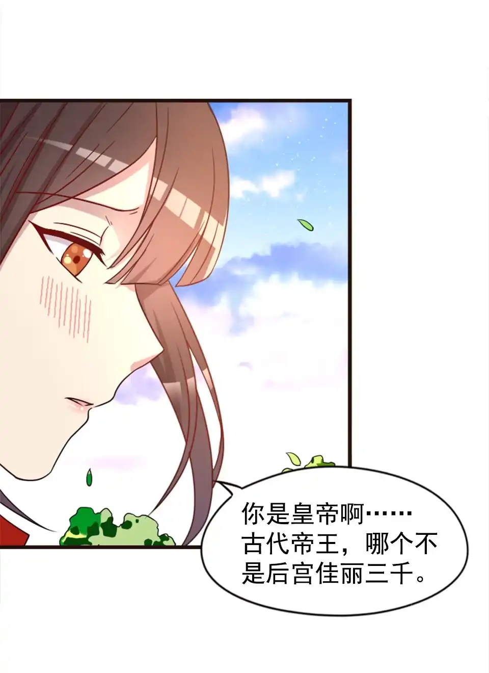 《天才宝贝的腹黑嫡娘》第88话 第2页