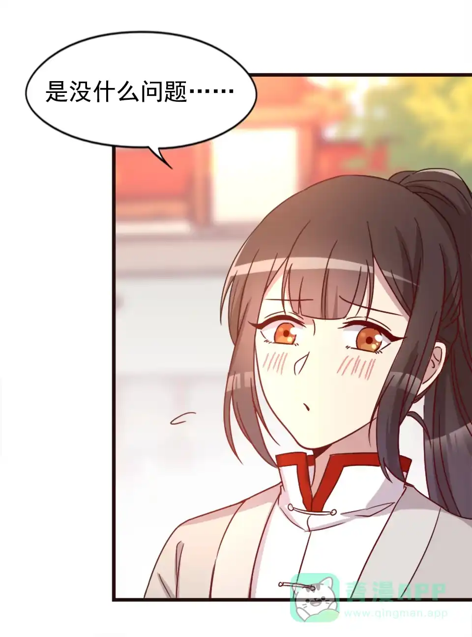 《天才宝贝的腹黑嫡娘》第88话 第16页