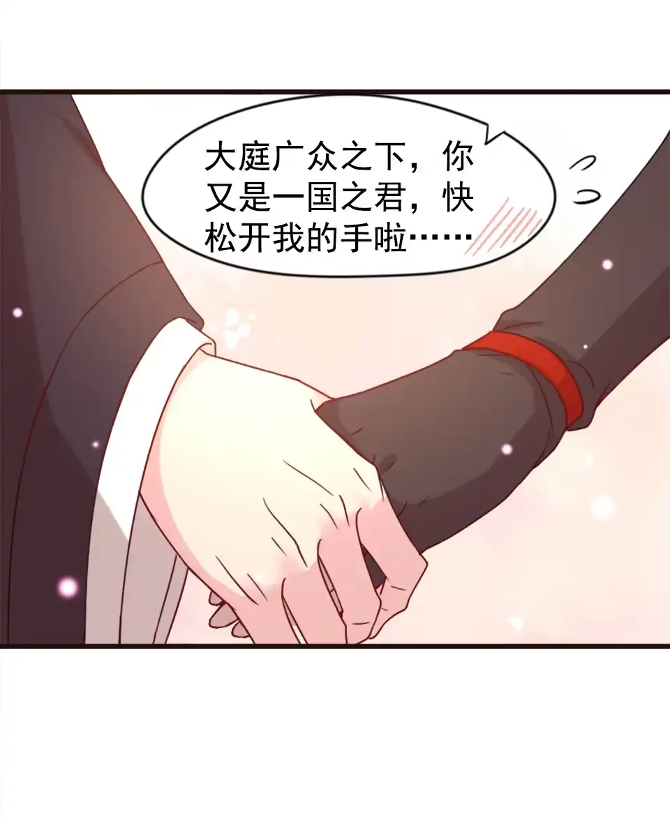 《天才宝贝的腹黑嫡娘》第88话 第14页