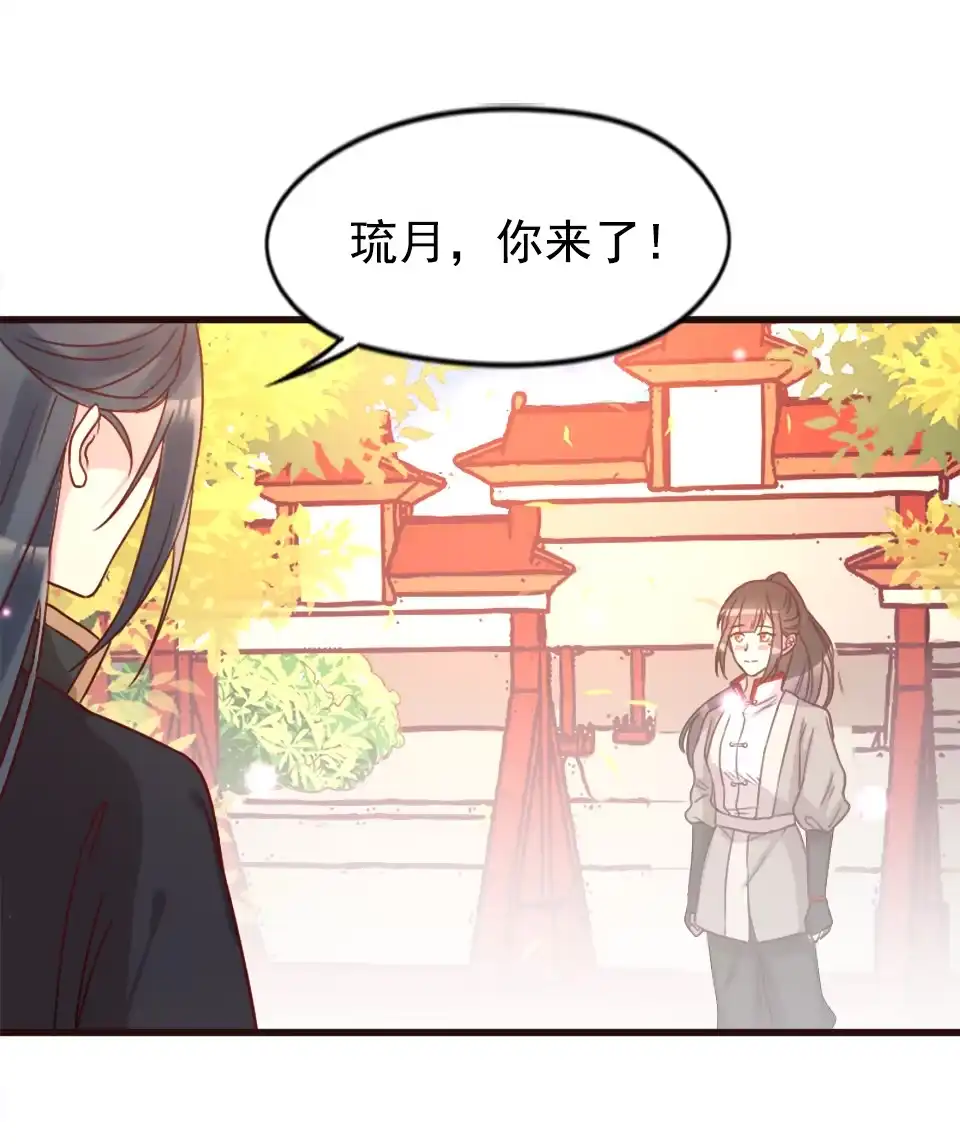 《天才宝贝的腹黑嫡娘》第88话 第12页