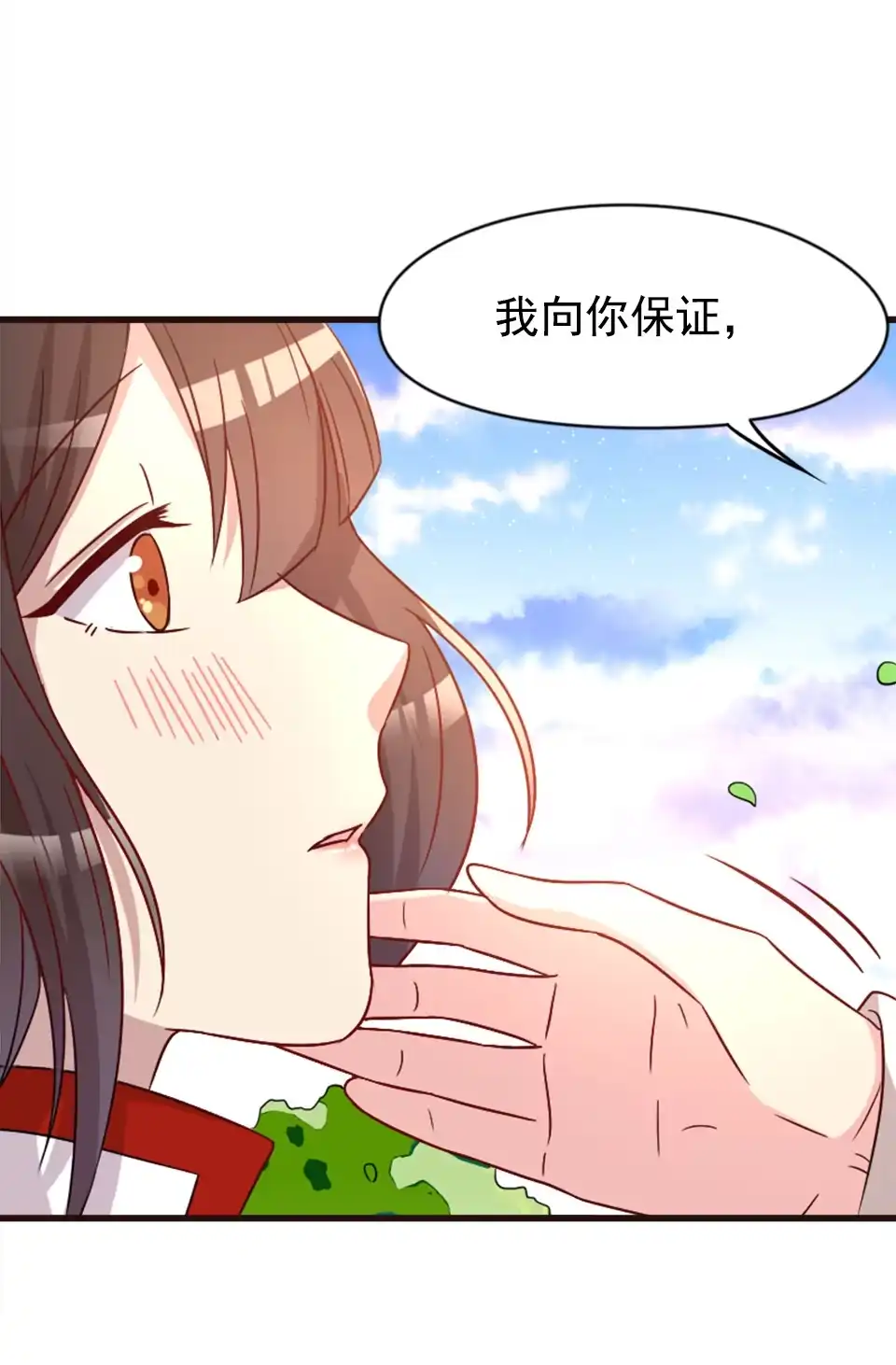 《天才宝贝的腹黑嫡娘》第88话 第5页