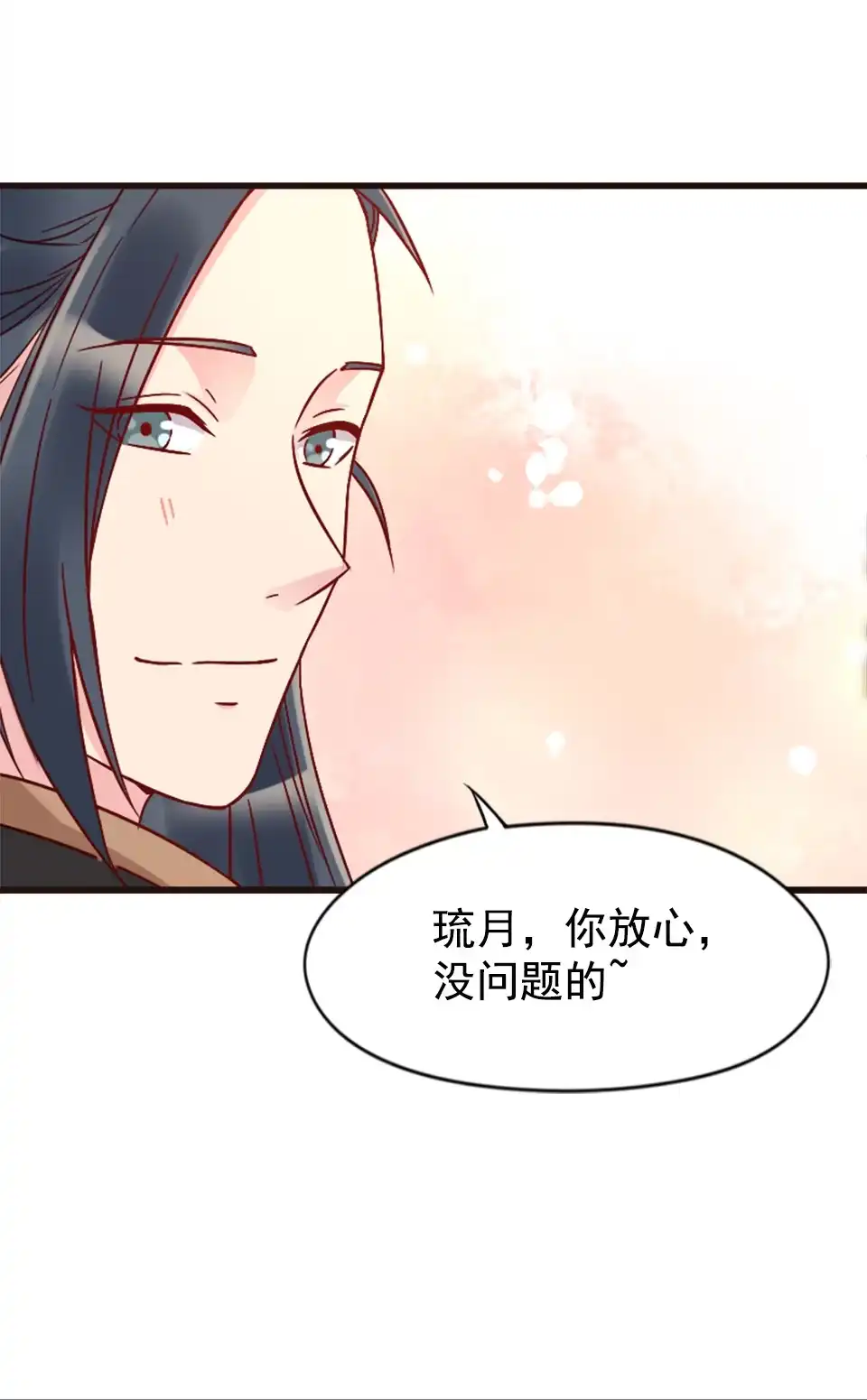 《天才宝贝的腹黑嫡娘》第88话 第22页