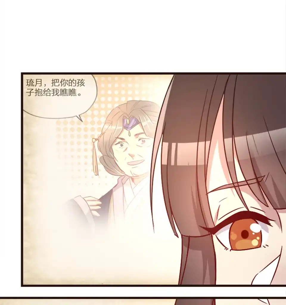 《天才宝贝的腹黑嫡娘》第88话 第19页