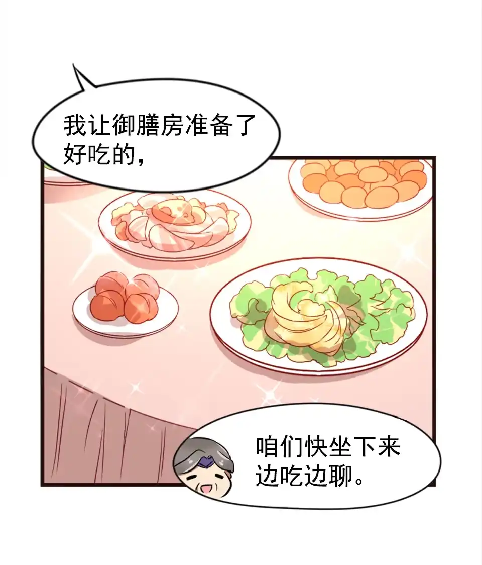 《天才宝贝的腹黑嫡娘》第89话 第7页